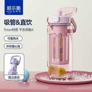 Haers 哈尔斯 进口Tritan材质冷萃杯1000mL