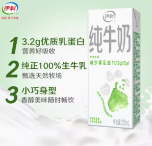 88VIP！yili 伊利 3.2g乳蛋白 纯牛奶24盒