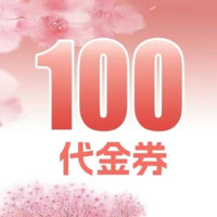 九田家黑牛烤肉 100元代金券|不限张数