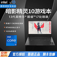 HP 惠普 OMEN 暗影精灵 9 16.1英寸游戏笔记本电脑（i9-13900HX、16GB、1TB、RTX4060）