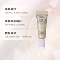 ELIXIR 怡丽丝尔 纯A小金管优悦活颜眼唇抚纹精华霜