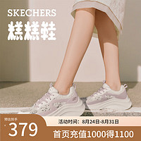 SKECHERS 斯凯奇 2024年明星同款糕糕鞋夏季新款