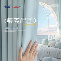 SOMERELLE 安睡宝 新款窗帘卧室遮光2024加厚轻奢高级卧室简约客厅现代全遮光