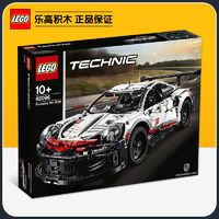 LEGO 乐高 积木机械组系列42096保时捷911赛车模型收藏玩具