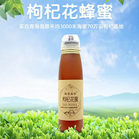 薇蜜森林 枸杞花蜜  450g*1瓶