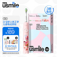 usmile 笑容加 smile 笑容加 Q4儿童电动牙刷