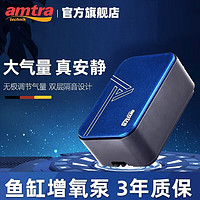 AMTRA TECHNIK 安彩 鱼缸氧气泵 单孔 2W 裸机