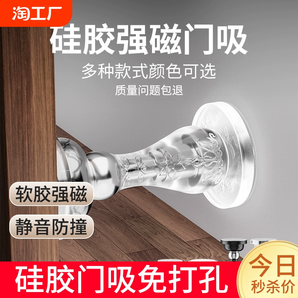 门吸门挡器