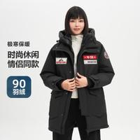 BOSIDENG 波司登 极寒系列 男女同款连帽鹅绒服 B20142310S