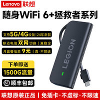 Lenovo 联想 随身wifi热点type-c直连移动无线路由器宿舍租房工地直播