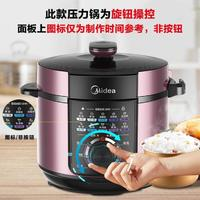 Midea 美的 60M131 电压力锅