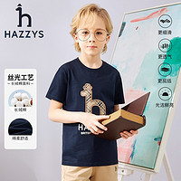 HAZZYS 哈吉斯 品牌童装哈吉斯男童T恤夏中大童亲肤透气简约百搭短袖圆领衫 本白 145