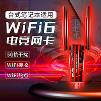 LB-LINK 必联 AX900无线网卡WIFI6双频5G千兆免驱笔记本电脑wifi接收发射器