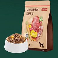 某东京造 肉蛋三拼牛羊风味 鲜肉冻干狗粮 10kg