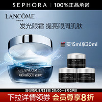 LANCOME 兰蔻 小黑瓶肌底精华焕亮眼霜 15ml（赠同款5ml*3）