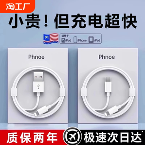 适用苹果14充电器线iphone13promax数据线15plus快充pd20w手机12正品11原装11闪充xsmax车载ipad平板加长接口