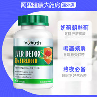 viyouth 美国进口奶蓟草软胶囊120粒