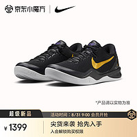 NIKE 耐克 官方KOBE 8 PROTRO 科比男/女篮球鞋HF9550 001