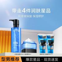 欧莱雅男士 男士护肤套装 水凝露120ml+强润霜50ml+洁面膏50ml*2