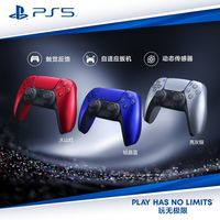 SONY 索尼 PS5 PlayStation DualSense无线游戏手柄