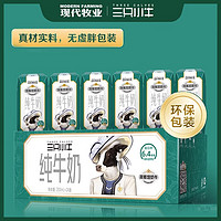 MODERN FARMING 现代牧业 三只小牛纯牛奶早餐奶 200ml*24盒