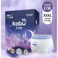 kabu 卡布 拉拉裤 XXXL17片（尺码任选）