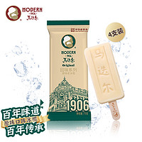 MODERN 马迭尔 冰淇淋 百年经典 原味75g*4支