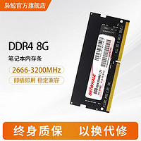 SEIWHALE 枭鲸 DDR4 2666MHz 笔记本内存16G 普条