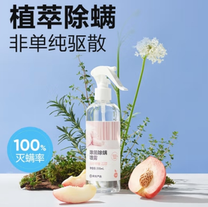 YANXUAN 网易严选 除菌除螨喷雾 300ml*1瓶