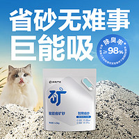 YANXUAN 网易严选 聚能省矿砂 4.5kg*2袋