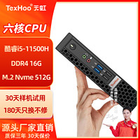 天虹 TexHoo 天虹 Mini迷你主机商用四核A10/8G/256/内置WiFi