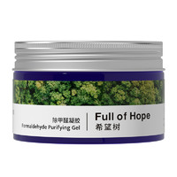 full of hope/希望树 除甲醛清除剂 52g