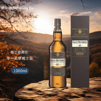 Glen Deveron 格兰德弗伦 16年苏格兰单一麦芽威士忌 1000mL 洋酒（礼盒装）