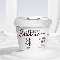 Davinci 达芬奇 纯酸奶原味135g*2杯