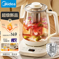 Midea 美的 养生壶 316L不锈钢2L煮茶壶1200W