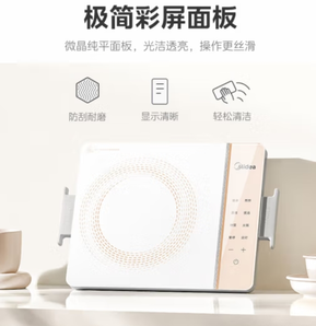 Midea 美的 电磁炉2200W