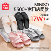 MINISO 名创优品 软云系列浴室拖鞋家居拖鞋轻便软弹厚底 米白(37-38码)