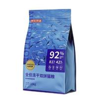 某东京造 冻干益生菌系列 双拼鱼肉猫粮 鱼肉味 10kg（赠150g乳鸽）