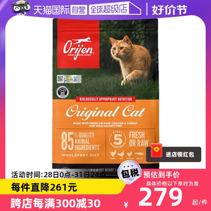 【自营】Orijen原始猎食渴望成猫幼猫鸡肉低敏猫粮1.8kg