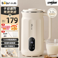 Bear 小熊 豆浆机0.6L小型家用破壁机料理机