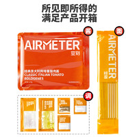 AIRMETER 空刻 烛光意面 意大利面IRMETER 空刻 意面番茄肉酱290g*3