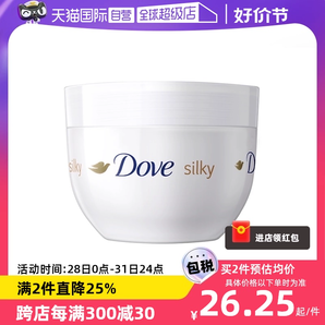 【自营】Dove/多芬滋润补水大白碗300ml身体乳保湿润肤露乳液