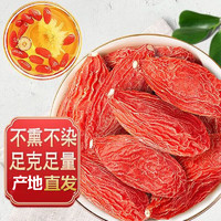 杞优 免洗宁夏特级红枸杞100g