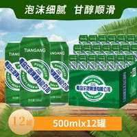 青岛 乐堡天罡啤酒500ml*2罐8°P