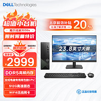 DELL 戴尔 成就3030S 台式电脑主机＋23.8寸大屏 酷睿12代i3-12100 8G DDR5 512GSSD