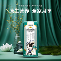 MODERN FARMING 现代牧业 三只小牛纯牛奶200ml*24*3箱荷斯坦100%生牛乳