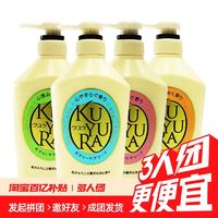 KUYURA 可悠然 美肌沐浴露  550ml