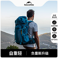 Naturehike 挪客专业徒步轻量化登山包男户外露营大容量双肩背包女