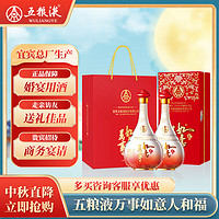 WULIANGYE 五粮液 万事如意人和福升级款 纯粮食白酒 42度500ml*2瓶 中秋送礼