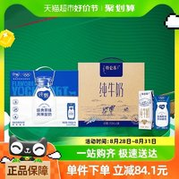 特仑苏 纯牛奶16包+纯甄原味酸奶16盒